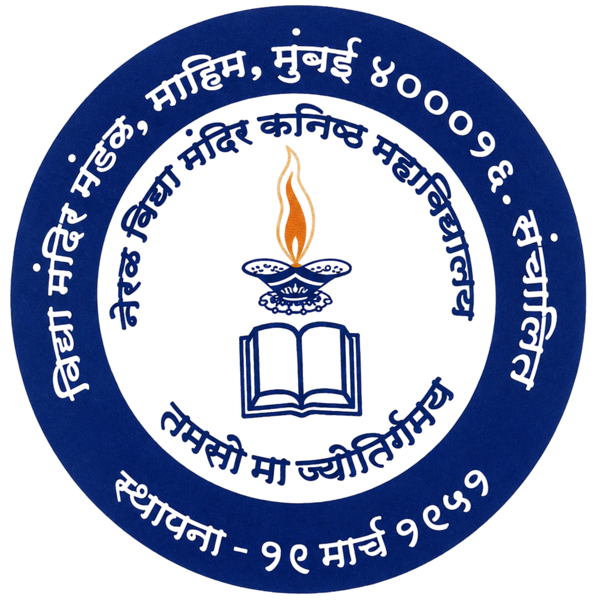 Neral Vidya Mandir